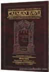 SCHOTTENSTEIN TRAVEL EDITION OF THE TALMUD - ENGLISH [3B] - SHABBOS 1B (FOLIOS 20B-36B)